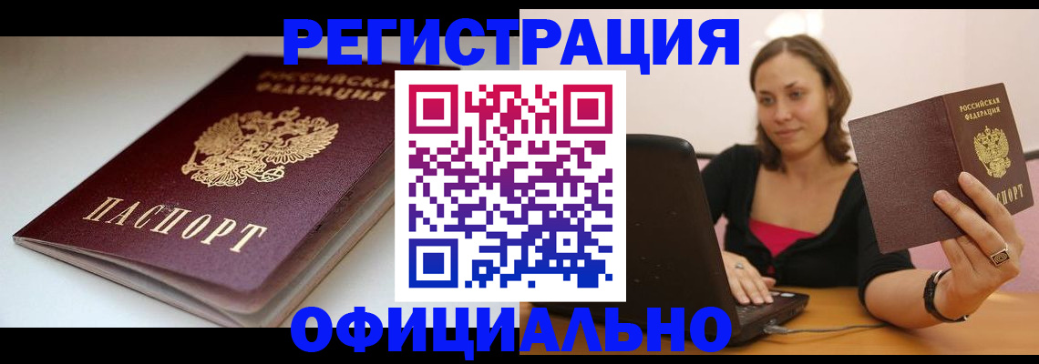 временная регистрация адрес в Узловой