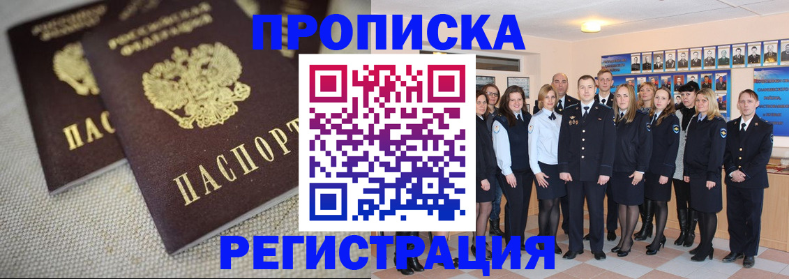 временная регистрация в квартире в Узловой