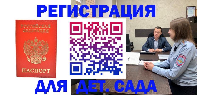 временная регистрация законно в Узловой