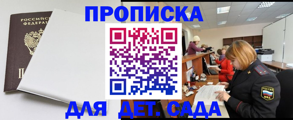 прописка в квартире в Узловой