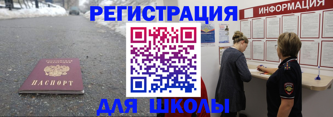 прописка паспорт в Узловой